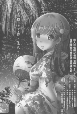 Page 27 of Scapegoat