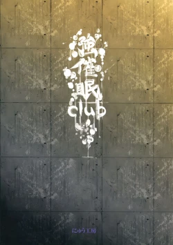 Page 2 of Saimin Nante Kakaranai!!! Uzuki