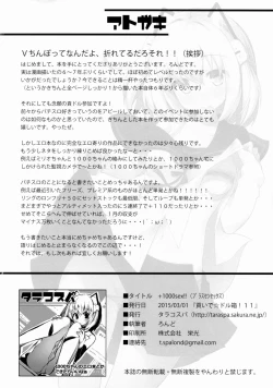 Page 17 of +1000sex!!