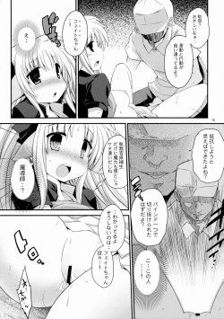 Page 14 of Fate-chan Koinu Form