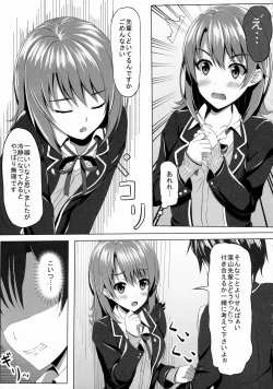 Page 6 of Yahari Isshiki Iroha ga Azato Kawaii kara...?
