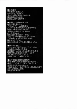 Page 20 of Himitsu no Level Up