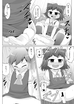 Page 15 of Yokkyuu Fuman na Cirno-chan
