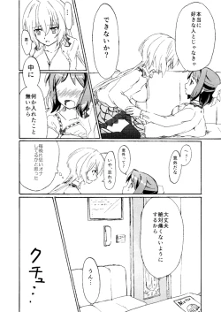 Page 17 of Gomenne, Arigato. Sayonara