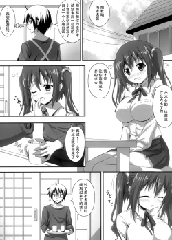 Page 5 of Ebinyanyanya!