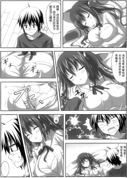 Page 6 of Ebinyanyanya!