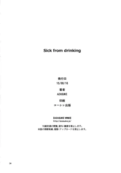 Page 35 of Sick from drinking