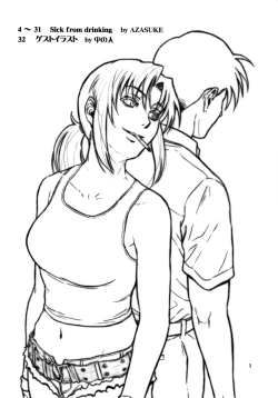 Page 4 of Sick from drinking