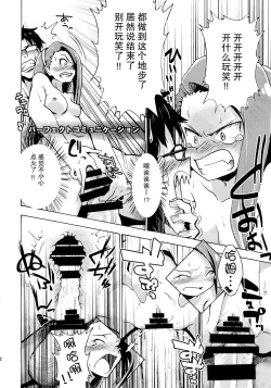 Page 35 of Shiritsu Kusuguri Gakuen Minase Iori to Kikuchi Makoto no Himitsu no Kusuguri Shoubu