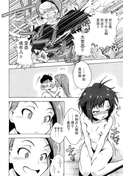 Page 43 of Shiritsu Kusuguri Gakuen Minase Iori to Kikuchi Makoto no Himitsu no Kusuguri Shoubu