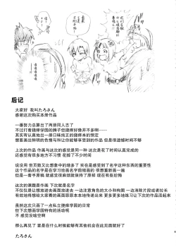 Page 46 of Shiritsu Kusuguri Gakuen Minase Iori to Kikuchi Makoto no Himitsu no Kusuguri Shoubu