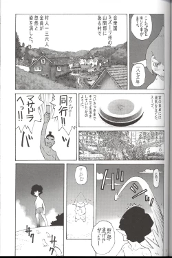 Page 33 of FINAL HEAVEN