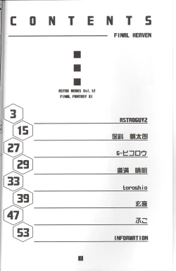 Page 4 of FINAL HEAVEN