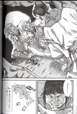 Page 54 of FINAL HEAVEN