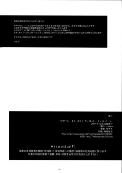 Page 28 of Again #1 Stay With Me Till Dawn