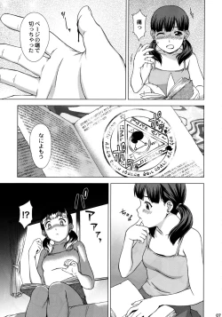 Page 7 of Keraku no Sho