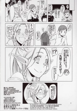 Page 22 of Marcille Meshi