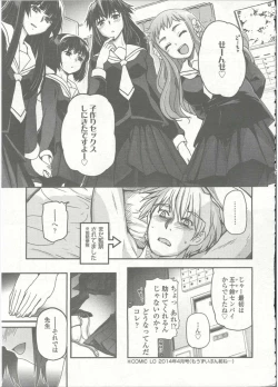 Page 162 of Shoujo-tachi no Sadism