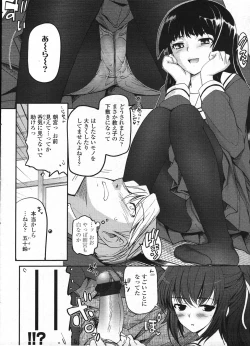 Page 4 of Shoujo-tachi no Sadism