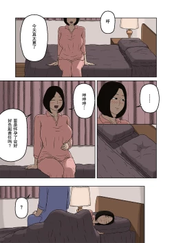 Page 17 of Kumiko to Warui Musuko