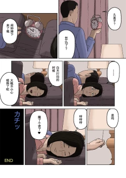 Page 18 of Kumiko to Warui Musuko