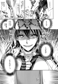 Page 16 of C9-13 Shimai Senkan