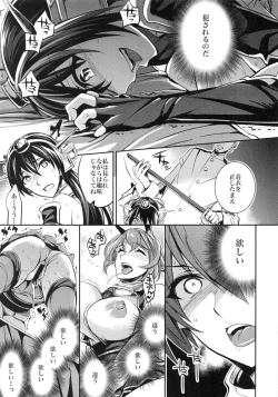 Page 20 of C9-13 Shimai Senkan