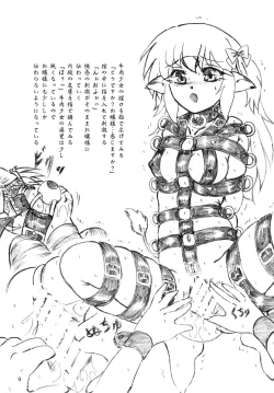 Page 8 of Gyuuniku Shoujo to Esagakari to Ojou-sama