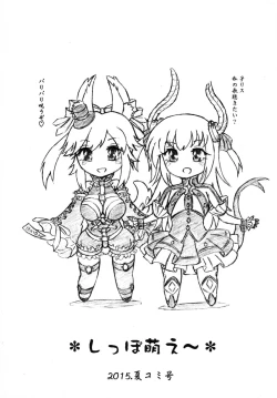 Page 38 of Tteiuka... Miyu Kinbaku + Insert