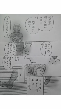 Page 15 of アルアニ現パロ大学生つづき