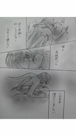 Page 28 of アルアニ現パロ大学生つづき