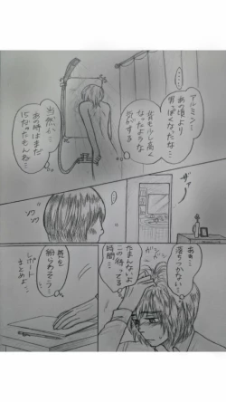 Page 7 of アルアニ現パロ大学生つづき