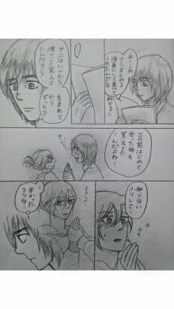 Page 8 of アルアニ現パロ大学生つづき