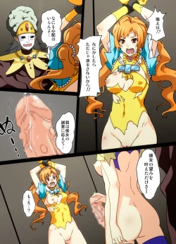 Page 1 of Moe, Kaizou Sareru