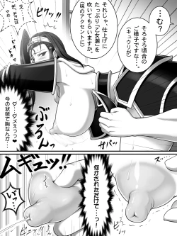 Page 10 of "Request"  Yasai Otome