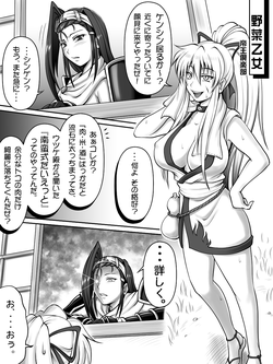 Download "Request"  Yasai Otome