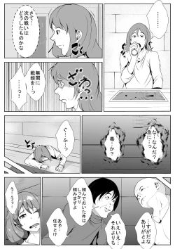 Page 3 of Ouji-sama ga Nyotaika Shite Seidorei ni