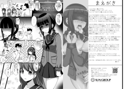 Page 3 of Crazy Psycho Les