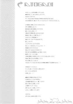 Page 25 of Motto Milk 3