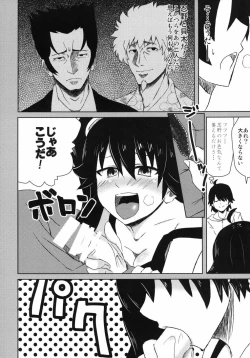 Page 11 of Naisho no Hanashi