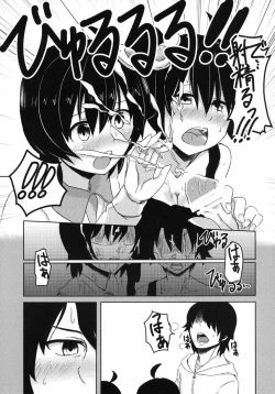 Page 14 of Naisho no Hanashi