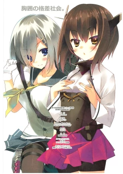 Page 17 of Kuchikukan Hamakaze Seibi Kiroku Ni