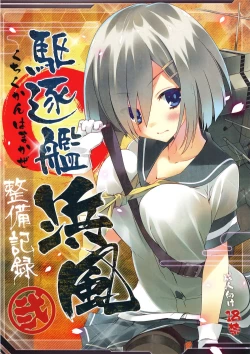 Page 1 of Kuchikukan Hamakaze Seibi Kiroku Ni