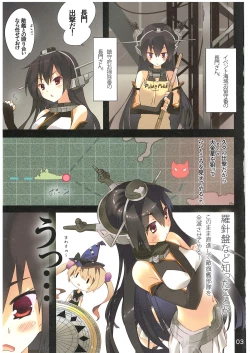 Page 2 of Senkan Nagato Seibi Kiroku