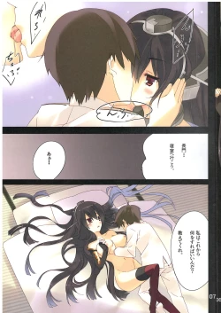 Page 6 of Senkan Nagato Seibi Kiroku