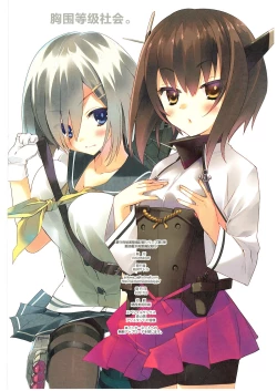 Page 18 of Kuchikukan Hamakaze Seibi Kiroku Ni