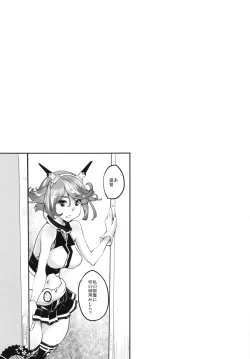 Page 4 of Matsuyoi Nagato