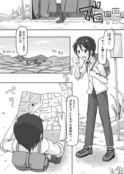 Page 2 of Size Fechi Loli Babaa Hon - Old Loli Size Fetish Book