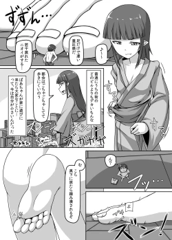 Page 9 of Size Fechi Loli Babaa Hon - Old Loli Size Fetish Book