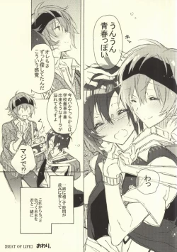 Page 17 of BEAT OF LIFE